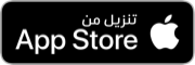 تحميل من App Store
