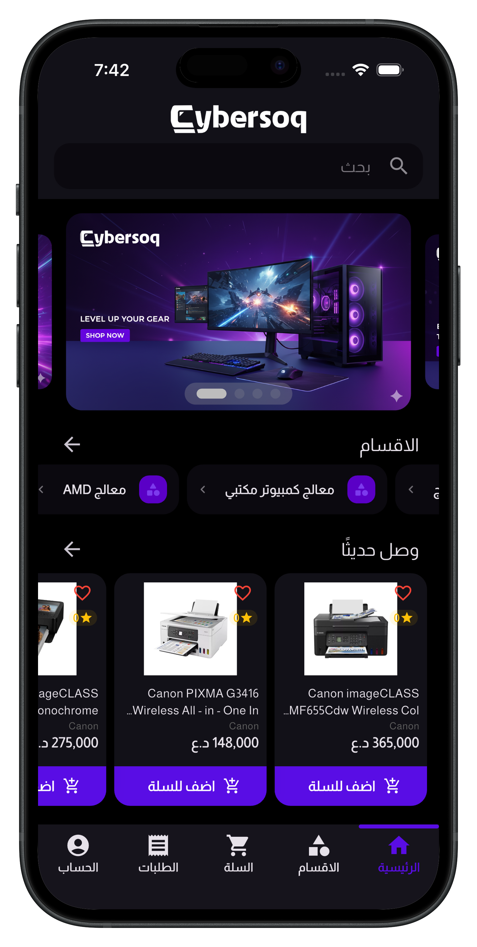 Cybersoq App Screenshot