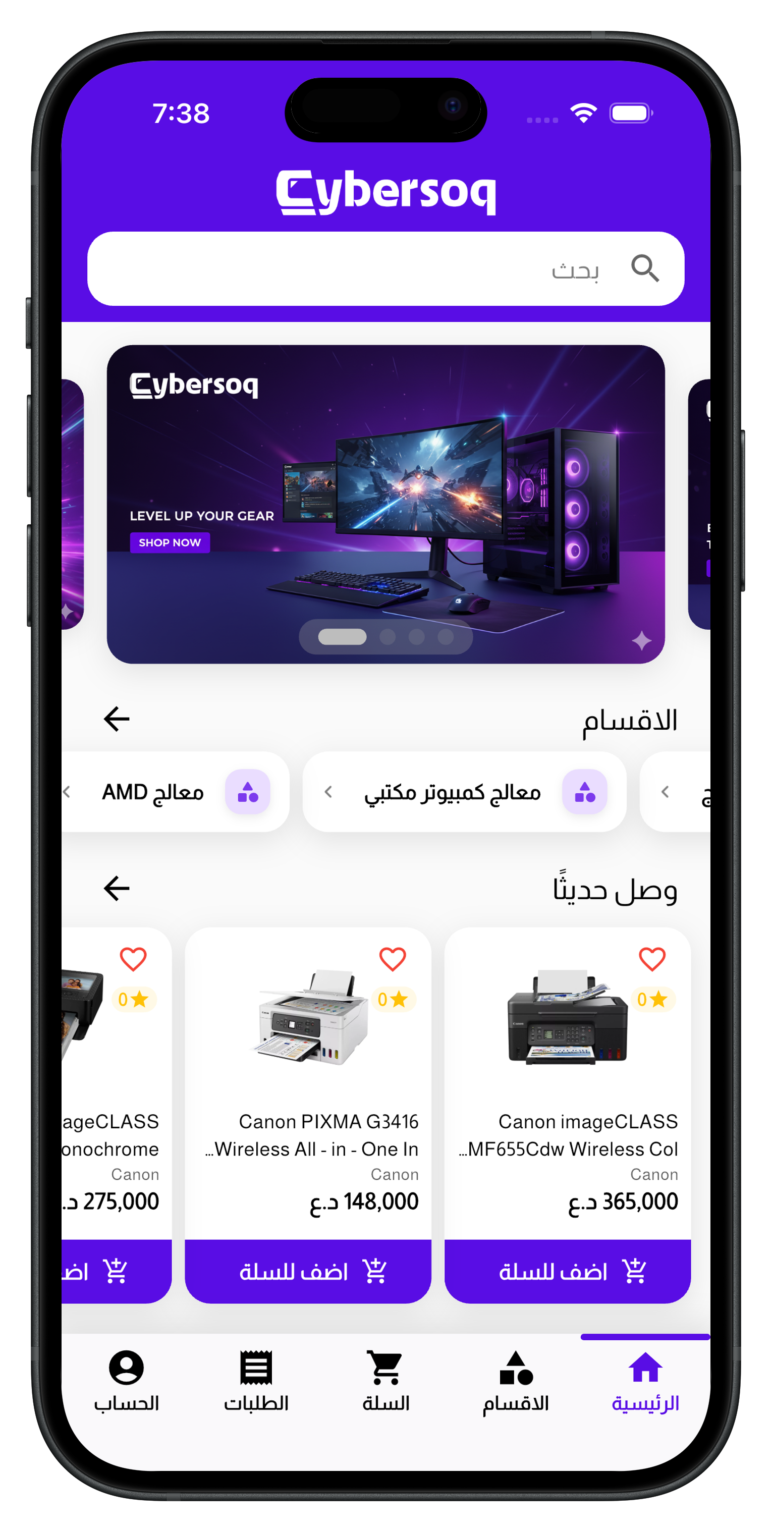 Cybersoq App Screenshot
